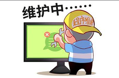 網站上線之后怎么做網站維護呢