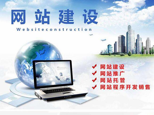 深圳網站建設公司應該怎么選擇？