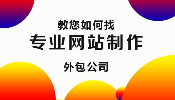 深圳網站維護公司多嗎？