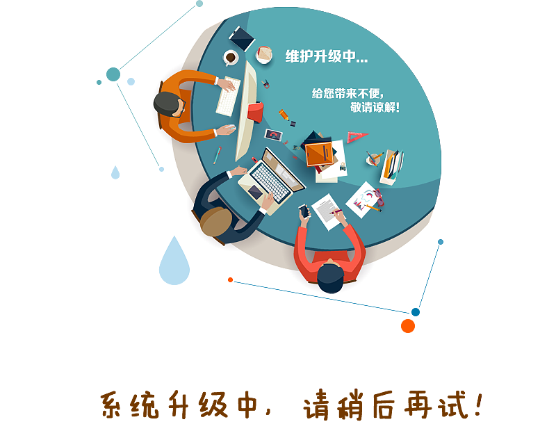 在企業官方網站維護上要需要注意的地方