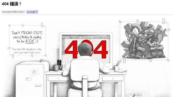 網站如何自定義404錯誤頁面？怎么設計出好的404頁面？
